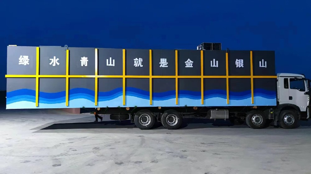 廣東汕頭餐具消毒洗滌一體化污水處理設(shè)備，確保達(dá)標(biāo)排放