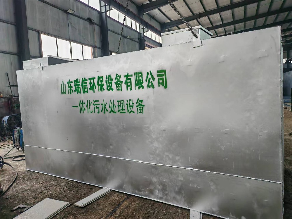 黑龍江雙鴨山市醫(yī)院污水處理一體化污水處理設(shè)備